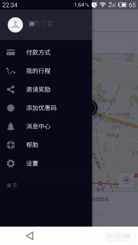 優步uber第一次乘車怎麼獲取乘車優惠券？