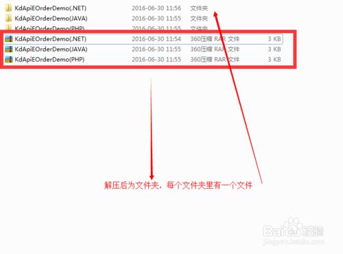 怎麼更改快遞鳥電子面單介面demo中的祕鑰？