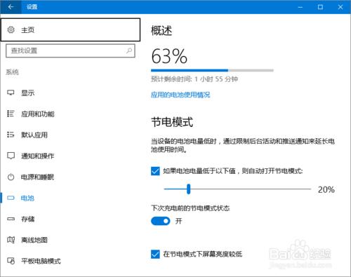 從軟體使用上提升膝上型電腦的電池續航時間