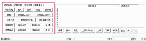 慈眾萬能發帖軟體使用方法