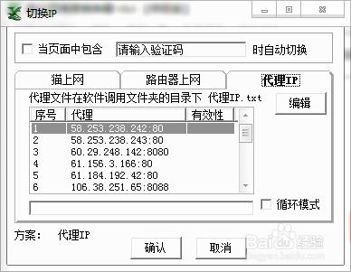 慈眾萬能發帖軟體使用方法