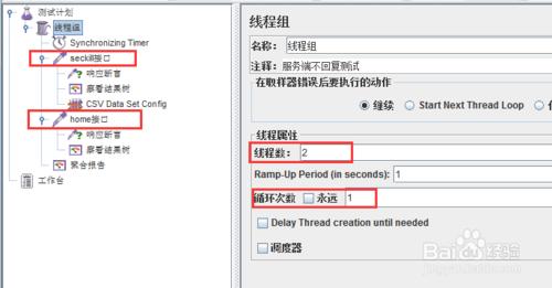 jMeter解決failed to respond Connection reset