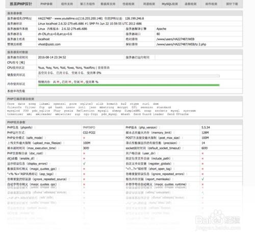 關於伺服器配置的若干心得