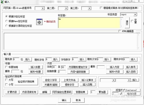 慈眾萬能發帖軟體使用方法