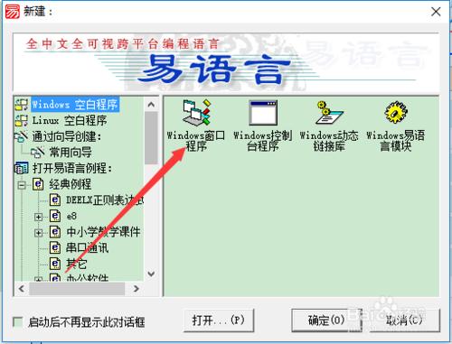 易語言如何用系統預設瀏覽器開啟網站？