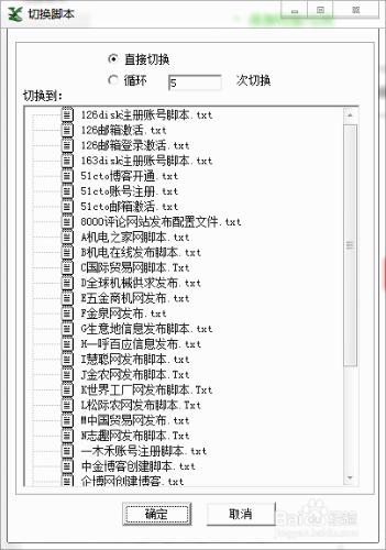 慈眾萬能發帖軟體使用方法