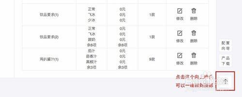 杯口網頁更新後的高頻功能操作方法