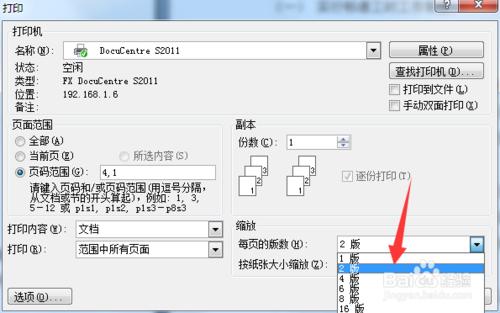 怎麼在同一個頁面列印兩頁內容