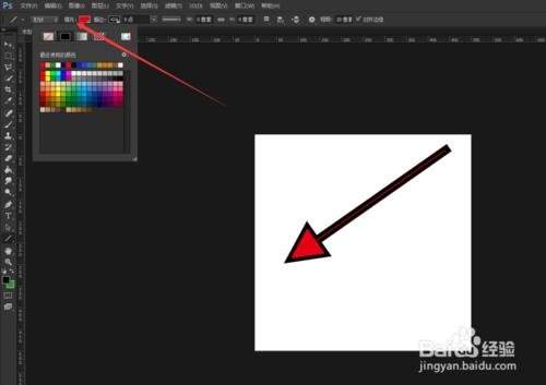 如何用PS/Photoshop CC 版本畫箭頭