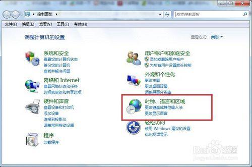 win7/win10怎麼修改系統語言