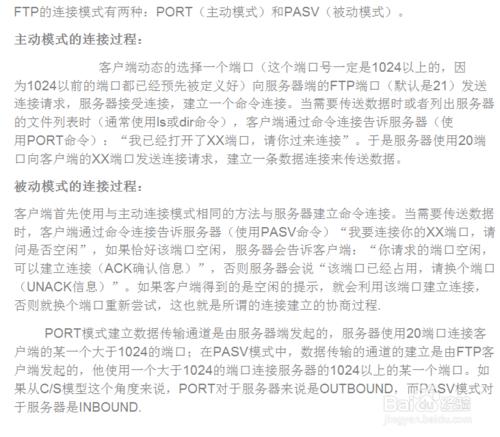 FTP出現PORT模式成功, 請更新你的站點配置檔案