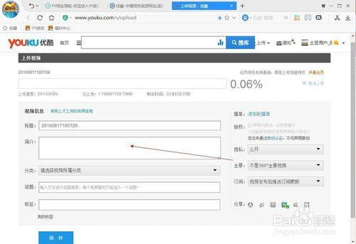 場務上傳視訊教程