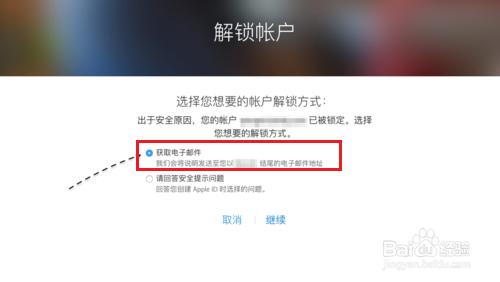 Apple ID被鎖定？Apple ID解鎖詳細圖文教程