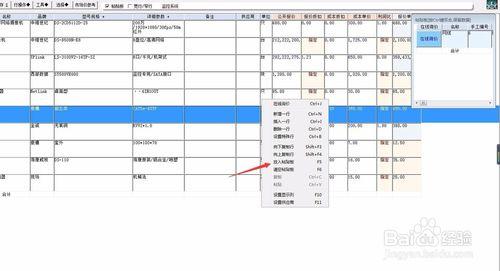 在報價之星中如何將裝置庫中的產品新增到專案中