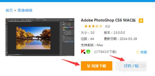 photoshop mac