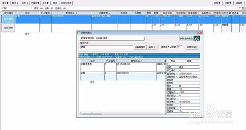 在報價之星中如何將裝置庫中的產品新增到專案中