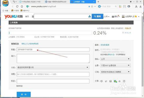 場務上傳視訊教程