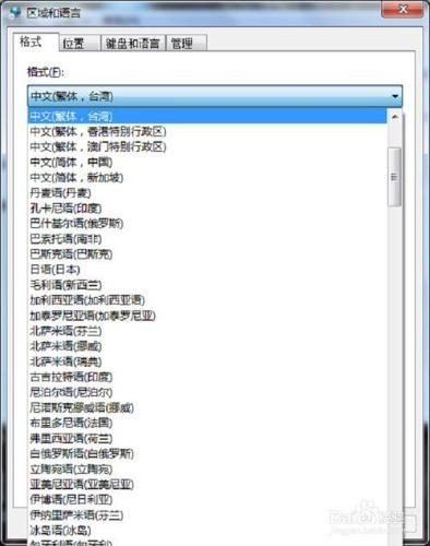 win7/win10怎麼修改系統語言