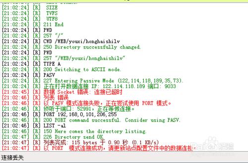 FTP出現PORT模式成功, 請更新你的站點配置檔案