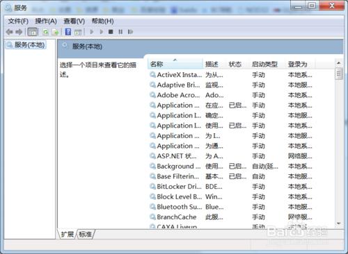 Win7系統提示print spooler錯誤的解決方法