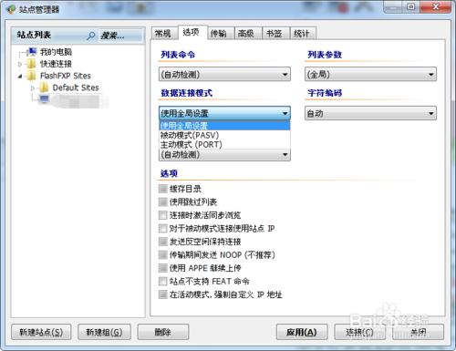 FTP出現PORT模式成功, 請更新你的站點配置檔案