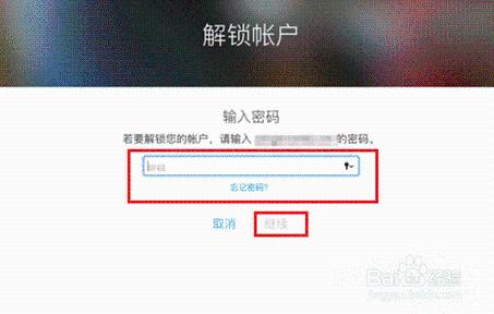 Apple ID被鎖定？Apple ID解鎖詳細圖文教程