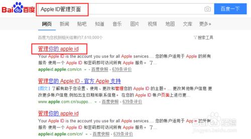 Apple ID被鎖定？Apple ID解鎖詳細圖文教程