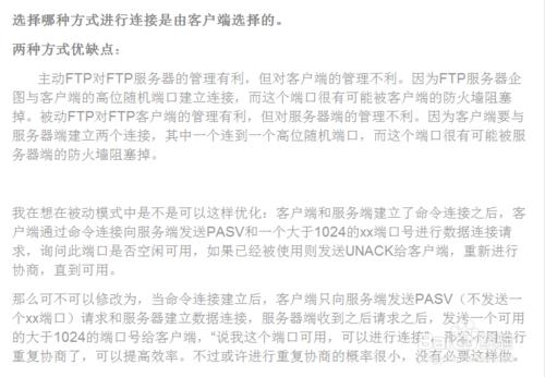 FTP出現PORT模式成功, 請更新你的站點配置檔案