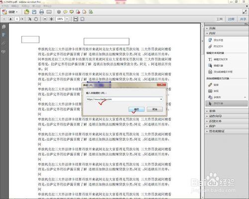 Pdf檔案如何新增網頁按鈕連結？