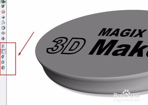 MAGIX 3D Maker使用方法