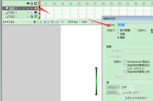 FLASH平面運動機構