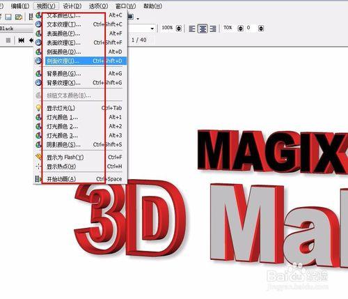 MAGIX 3D Maker使用方法