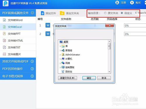 怎樣把word轉換成excel表格格式