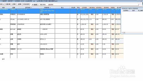 在報價之星中如何將裝置庫中的產品新增到專案中