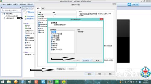 vmware虛擬機器怎樣配置U盤啟動