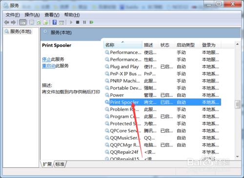 Win7系統提示print spooler錯誤的解決方法