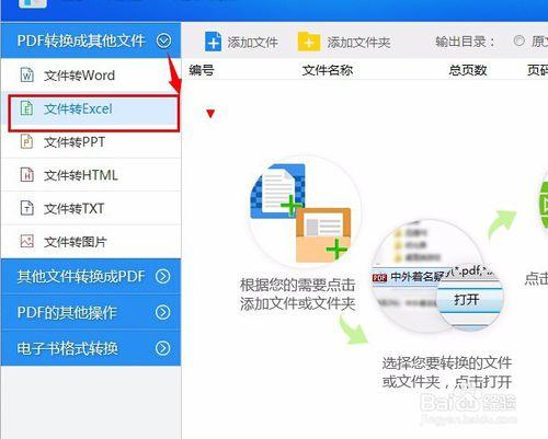 怎樣把word轉換成excel表格格式