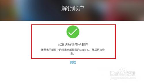 Apple ID被鎖定？Apple ID解鎖詳細圖文教程