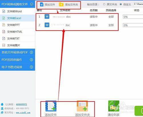 怎樣把word轉換成excel表格格式