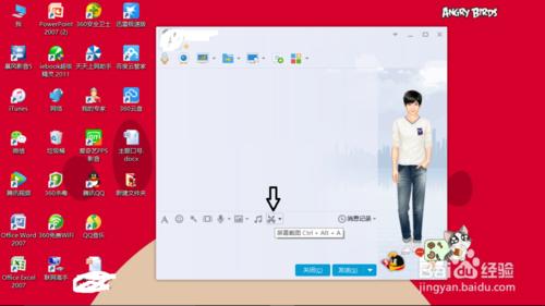 windows8電腦如何截圖