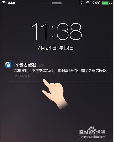 iOS 9.2 - 9.3.3越獄