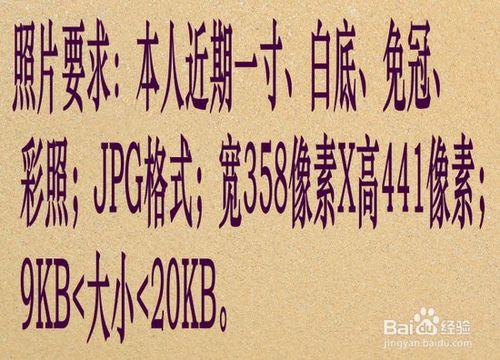 在iSee中如何設定“申報社會保險“所需的照片