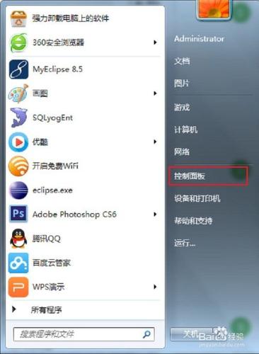 win7/win10怎麼修改系統語言