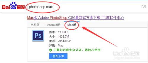 photoshop mac