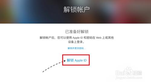 Apple ID被鎖定？Apple ID解鎖詳細圖文教程