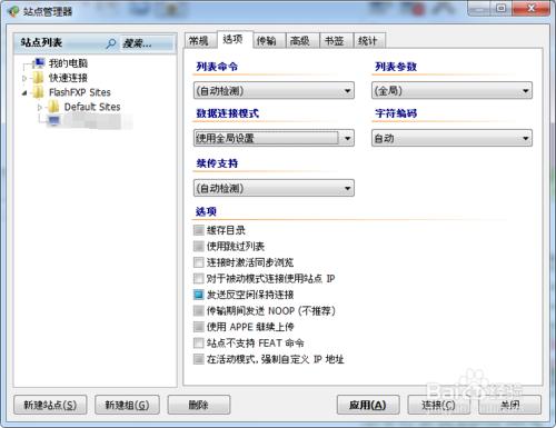 FTP出現PORT模式成功, 請更新你的站點配置檔案