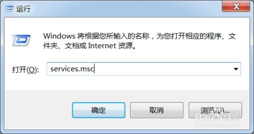 Win7系統提示print spooler錯誤的解決方法