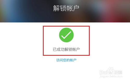 Apple ID被鎖定？Apple ID解鎖詳細圖文教程