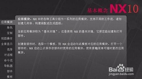 在UG數控程式設計介面中幾何體是如何設定的？