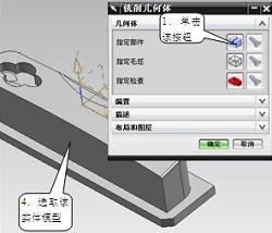 在UG數控程式設計介面中幾何體是如何設定的？